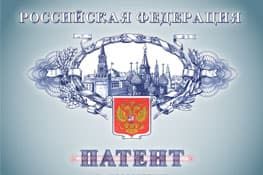 Регистрация патентов в Ярославле